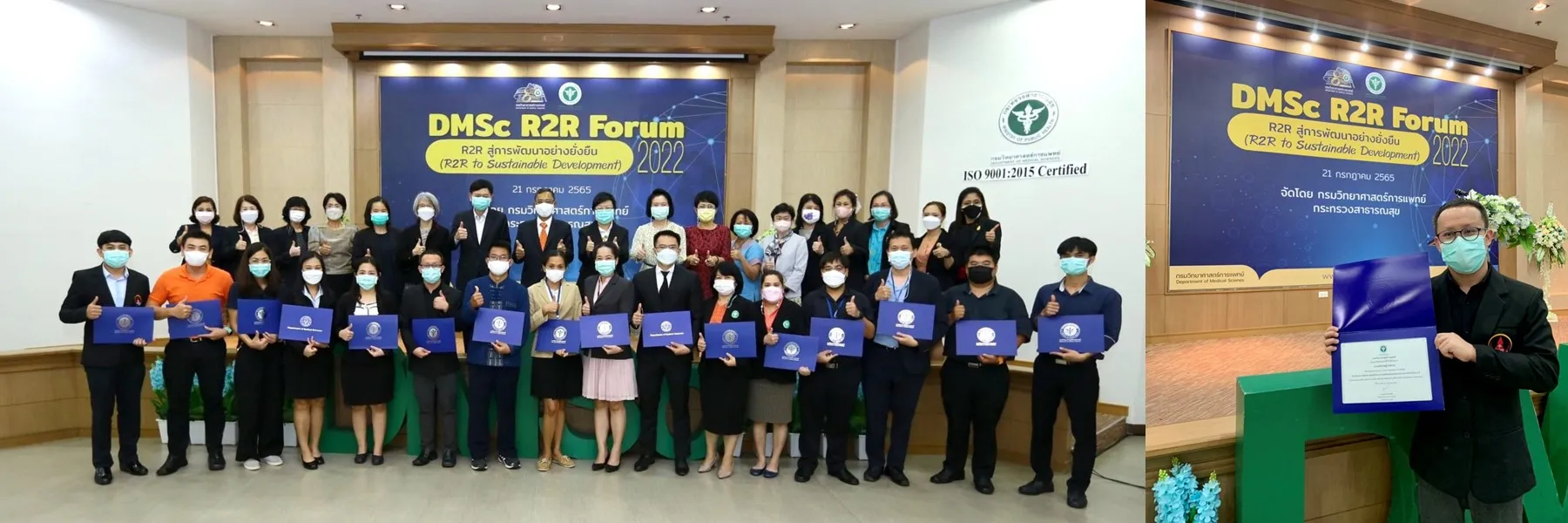 ภาพกิจกรรม DMSc R2R Forum 2022